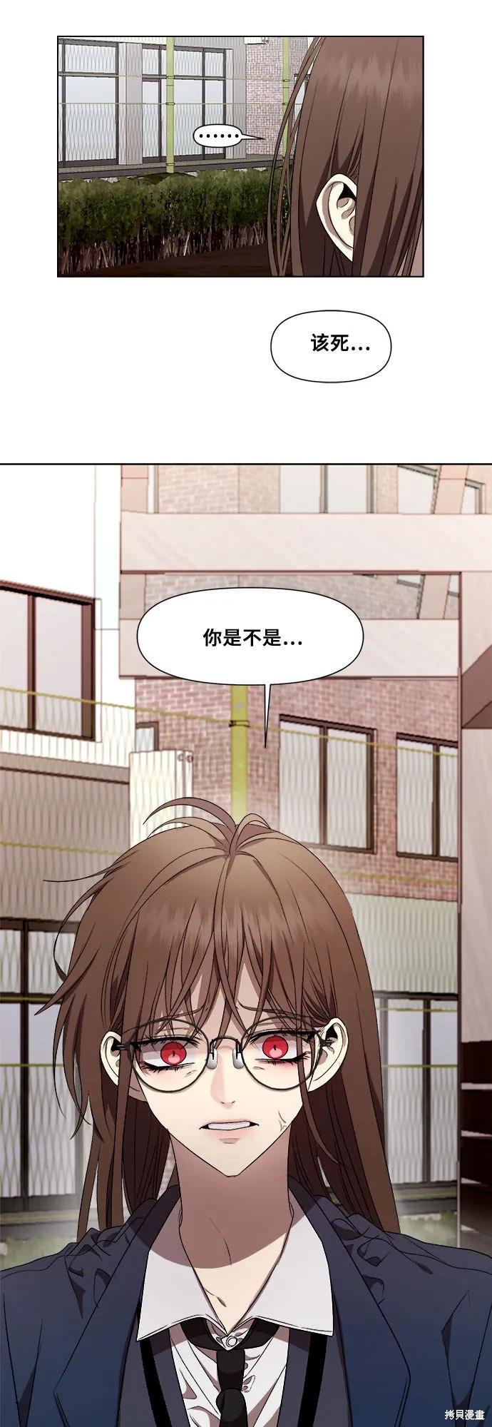 《梦想自由》第16话 第53页