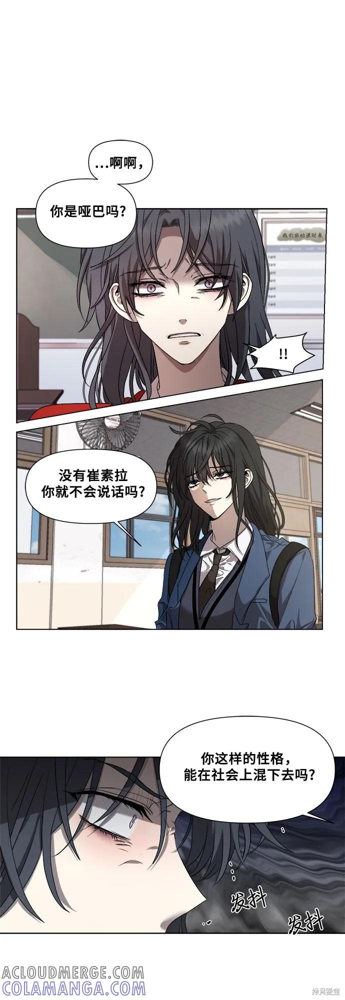 《梦想自由》第16话 第40页