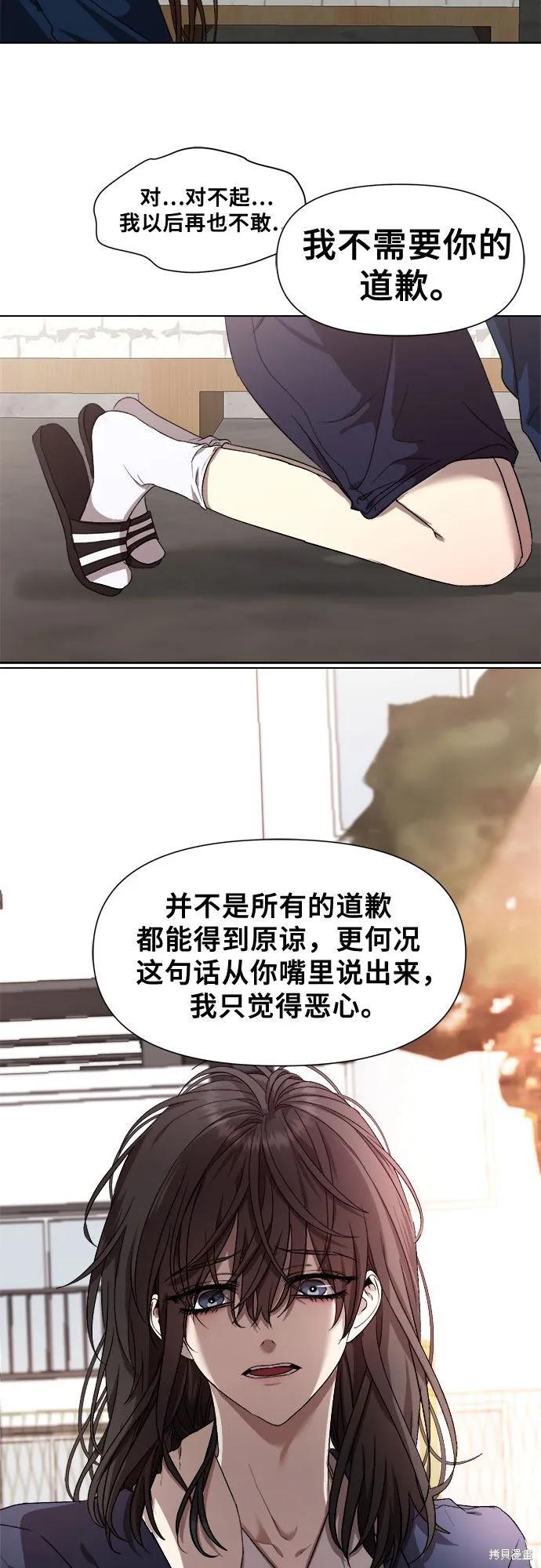 《梦想自由》第16话 第12页