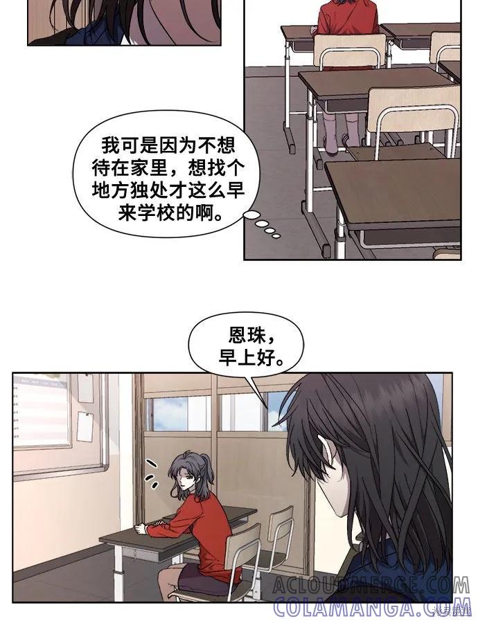 《梦想自由》第16话 第34页