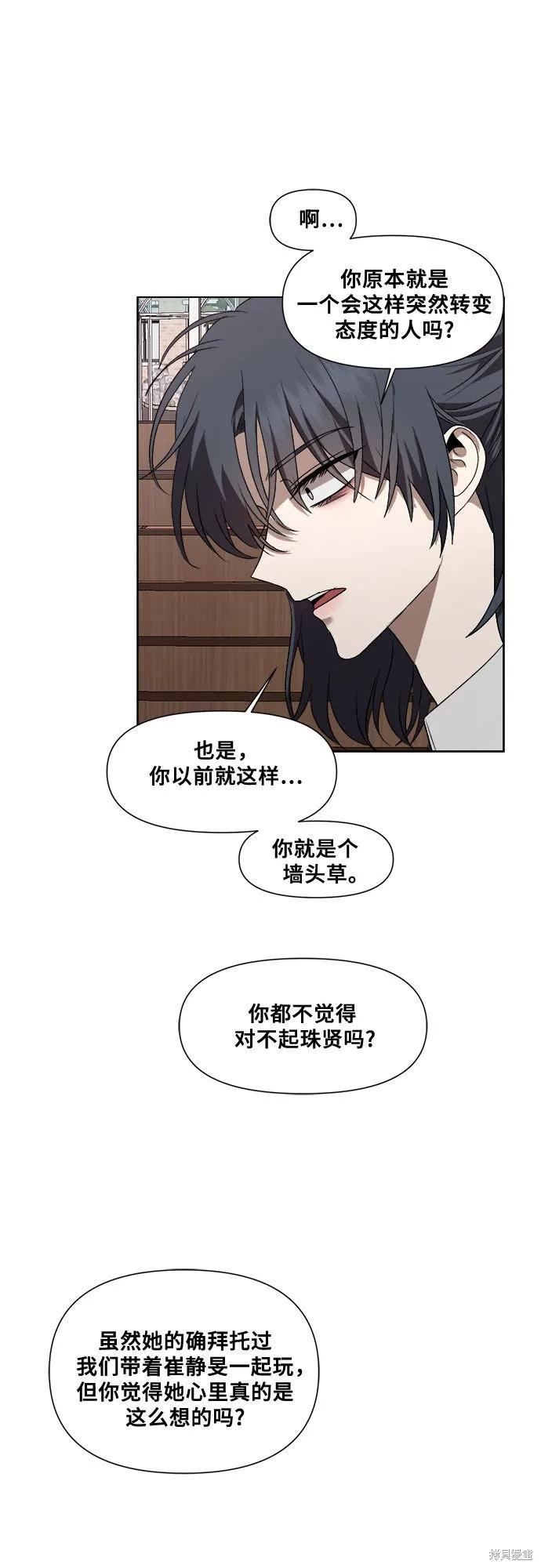 《梦想自由》第16话 第51页