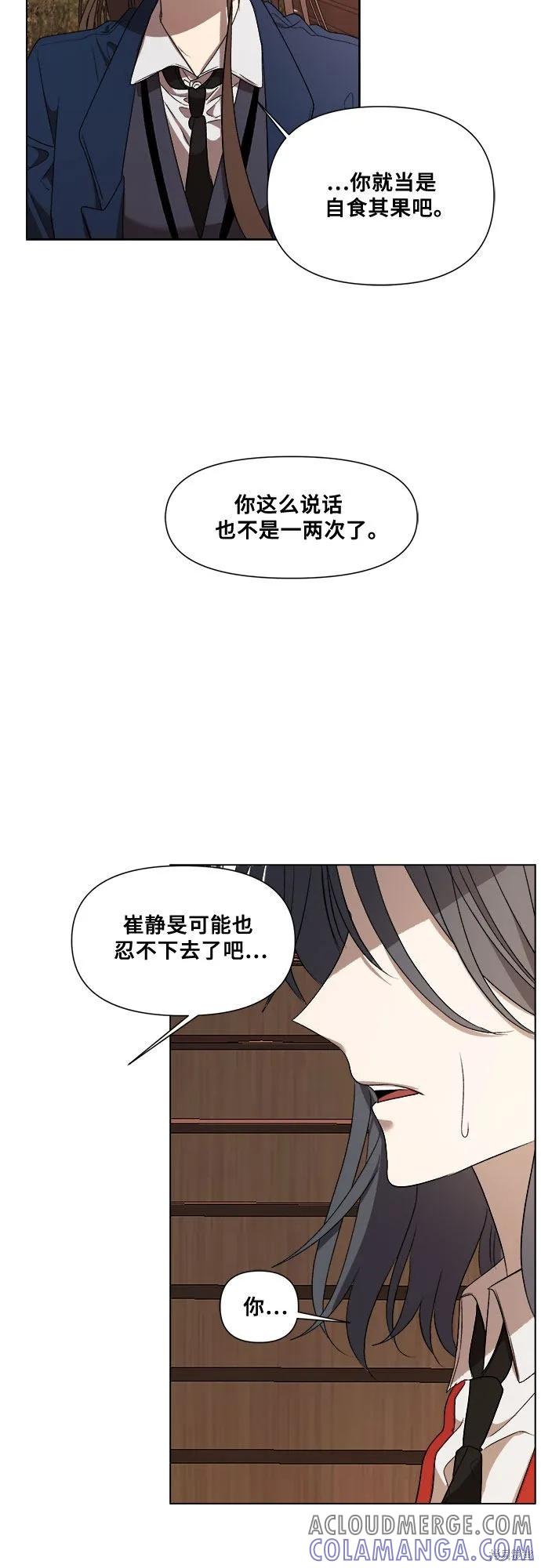 《梦想自由》第16话 第49页