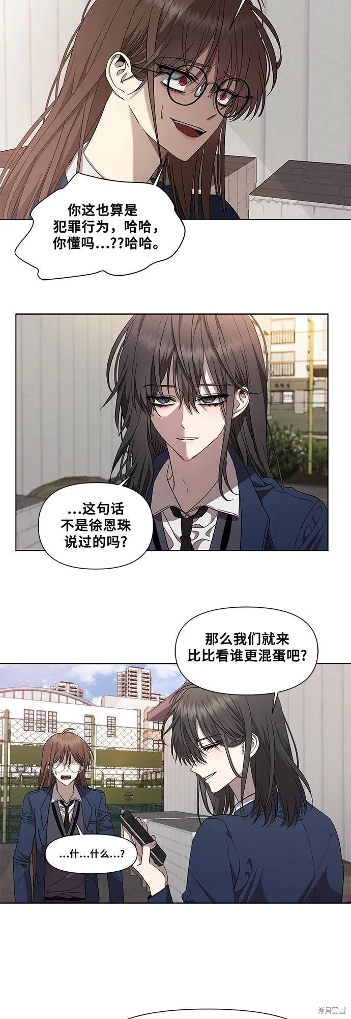 《梦想自由》第16话 第2页