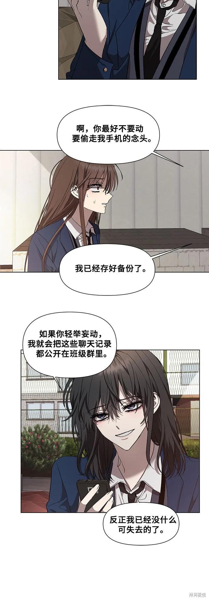 《梦想自由》第16话 第5页