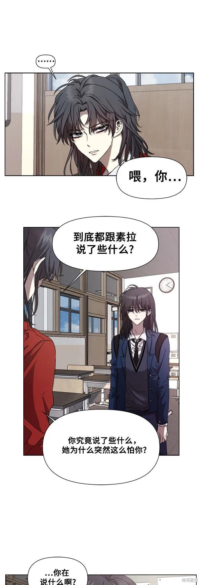 《梦想自由》第16话 第35页