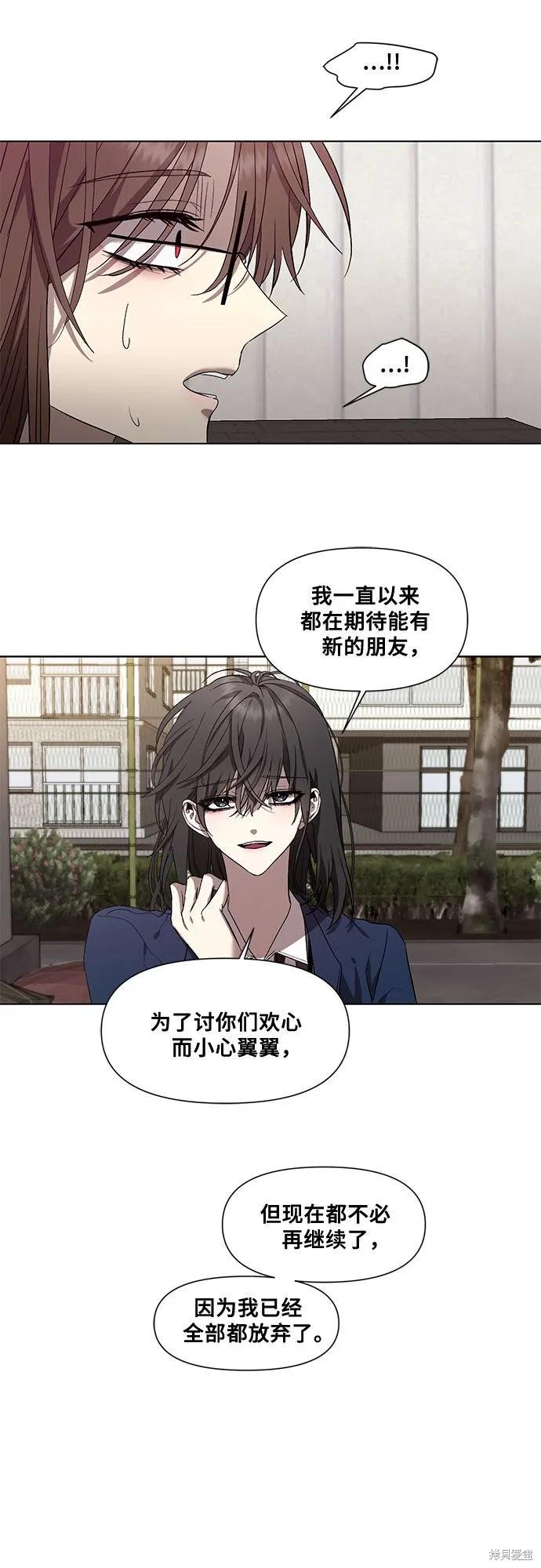《梦想自由》第16话 第6页