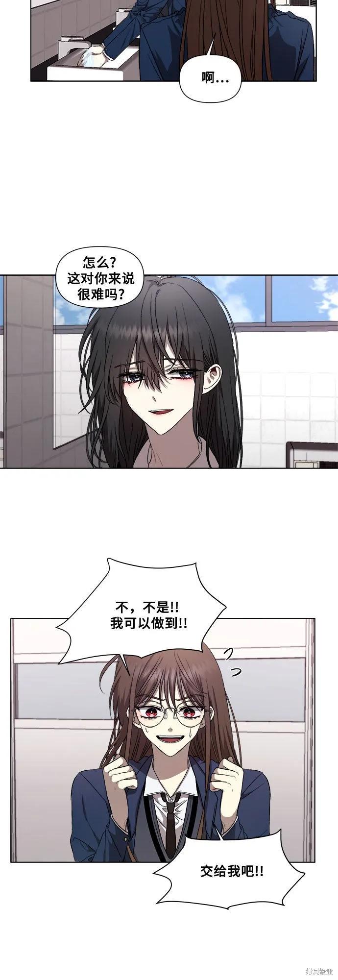 《梦想自由》第16话 第29页