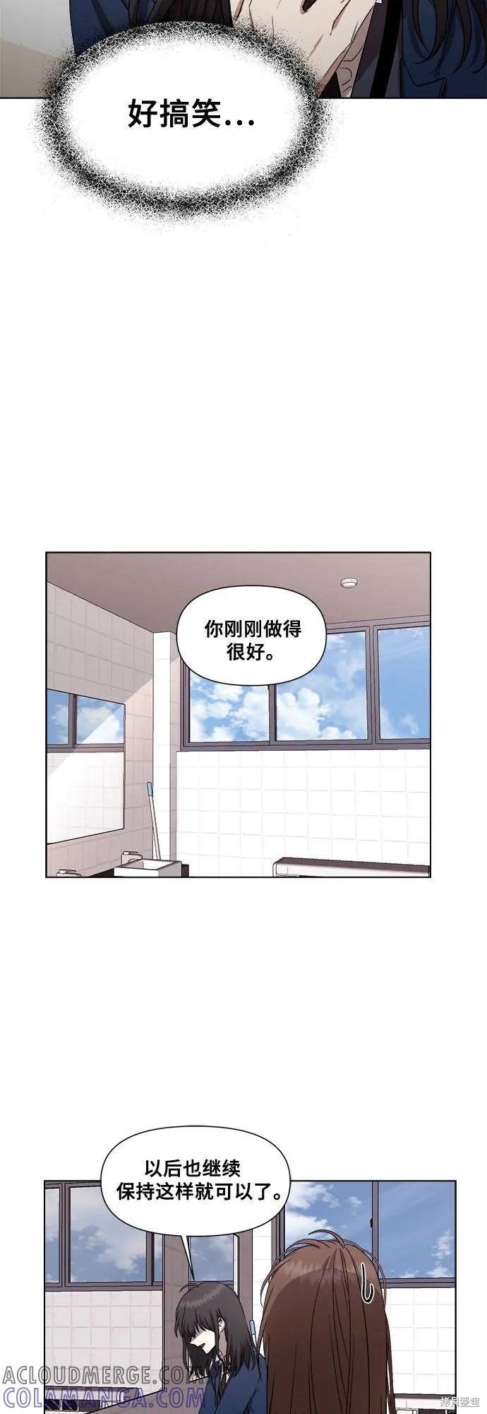 《梦想自由》第16话 第28页