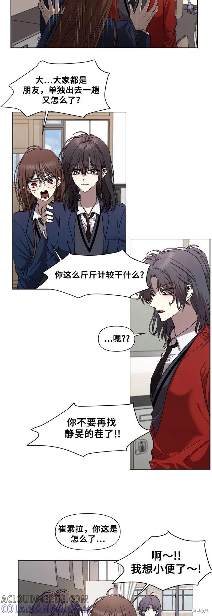 《梦想自由》第16话 第25页
