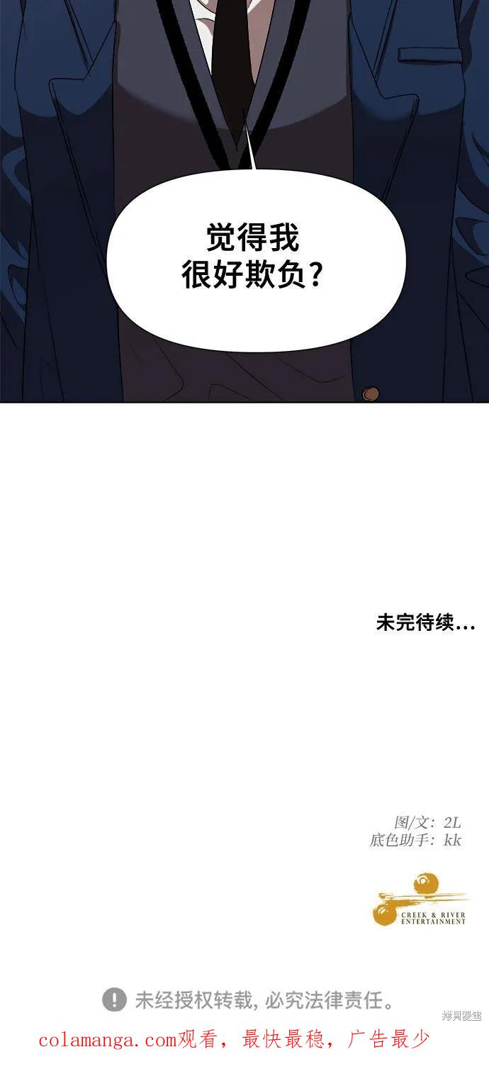 《梦想自由》第16话 第54页