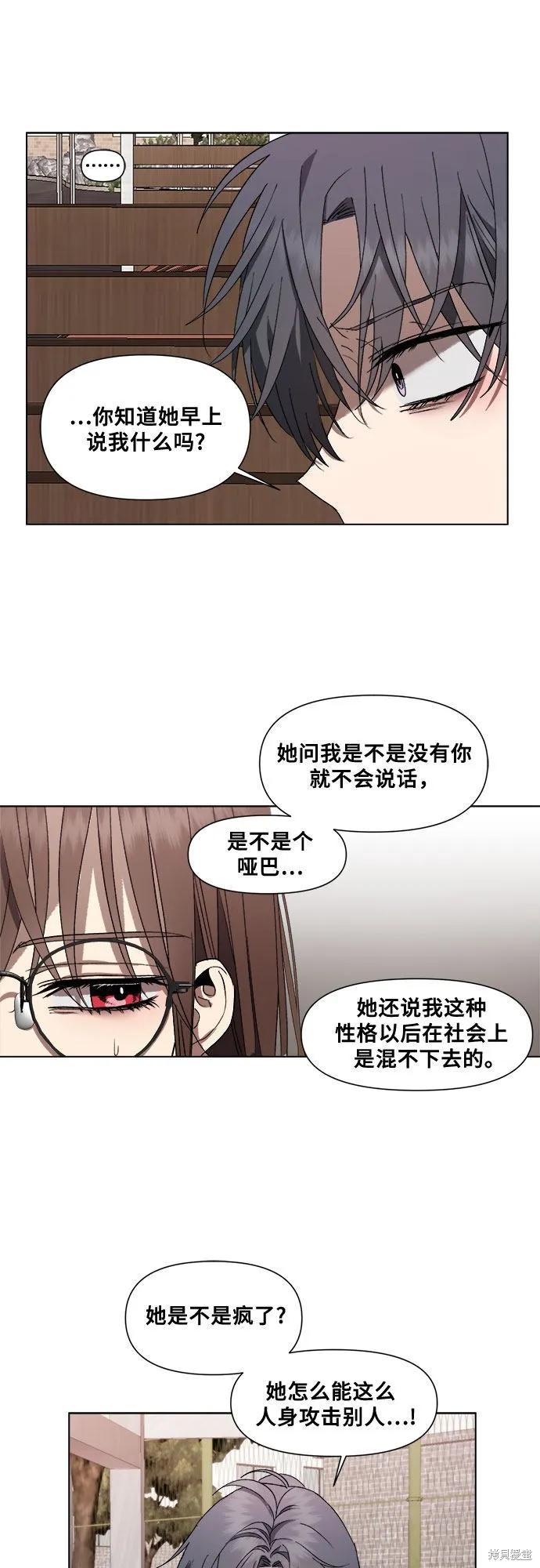 《梦想自由》第16话 第47页
