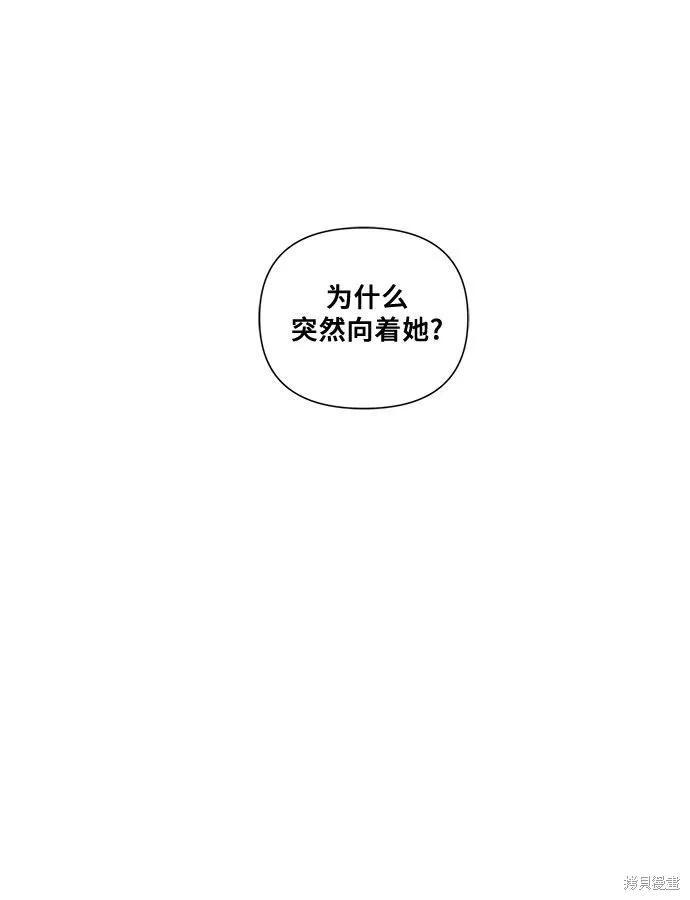 《梦想自由》第16话 第50页