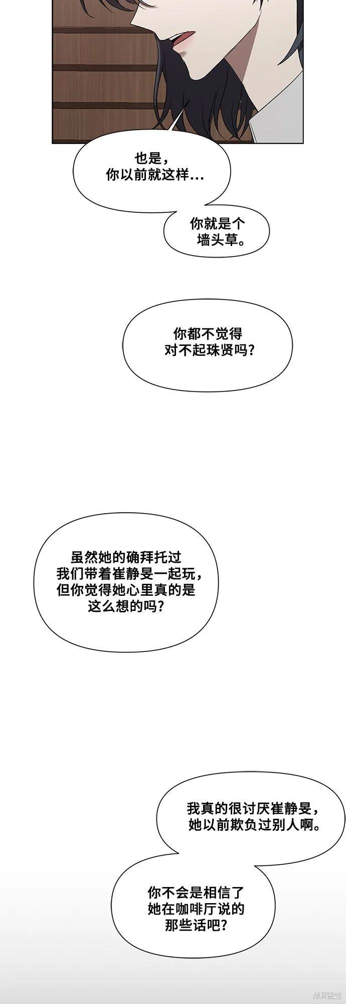 《梦想自由》第17话 第2页