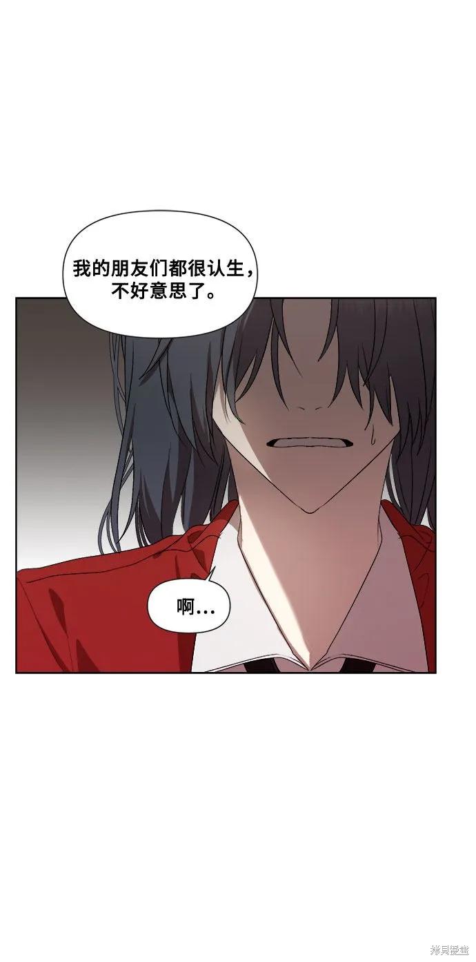 《梦想自由》第17话 第45页