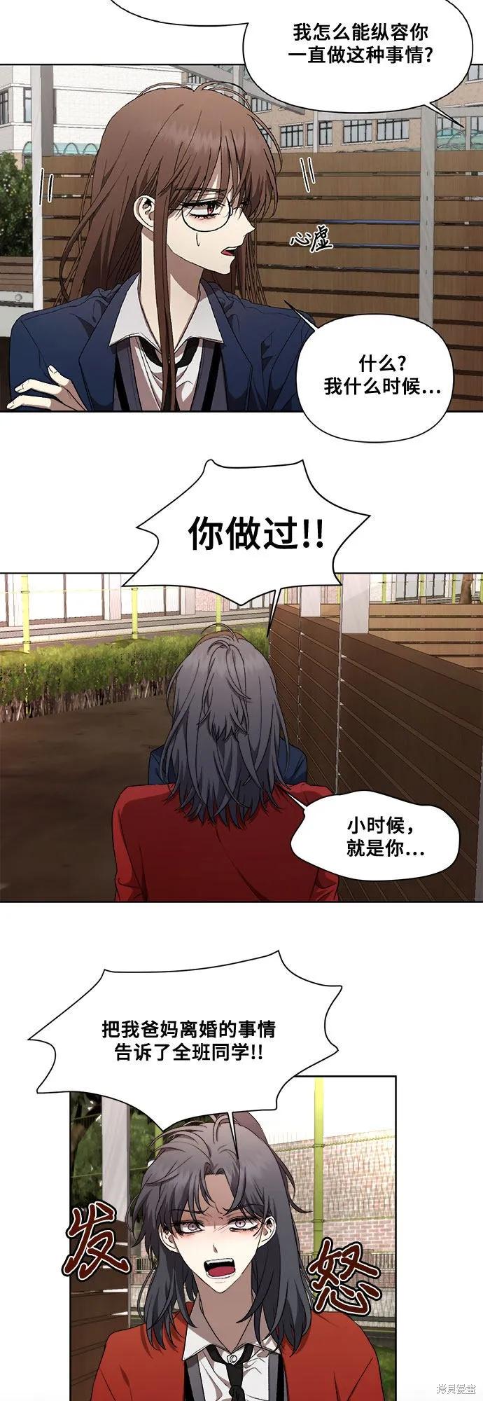 《梦想自由》第17话 第12页