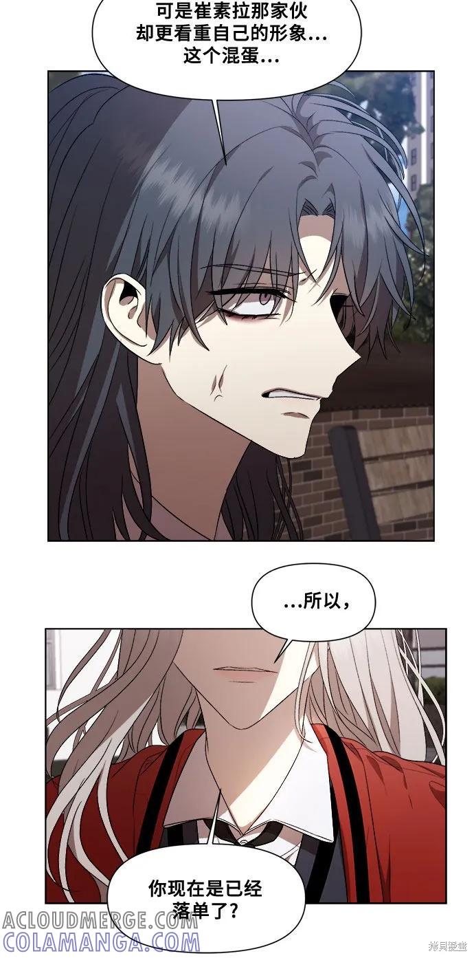 《梦想自由》第17话 第37页