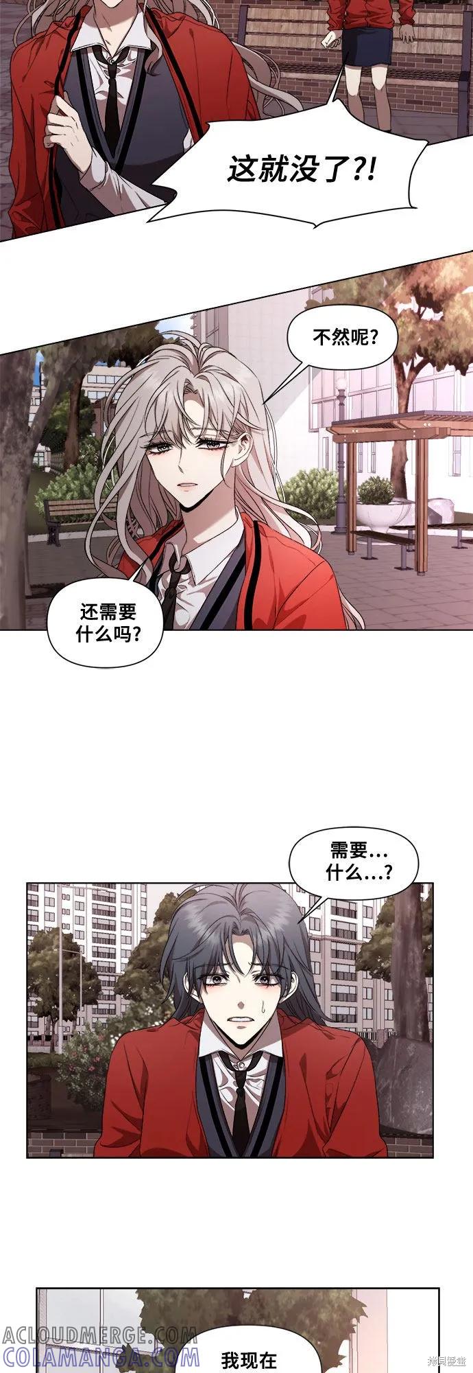 《梦想自由》第17话 第40页