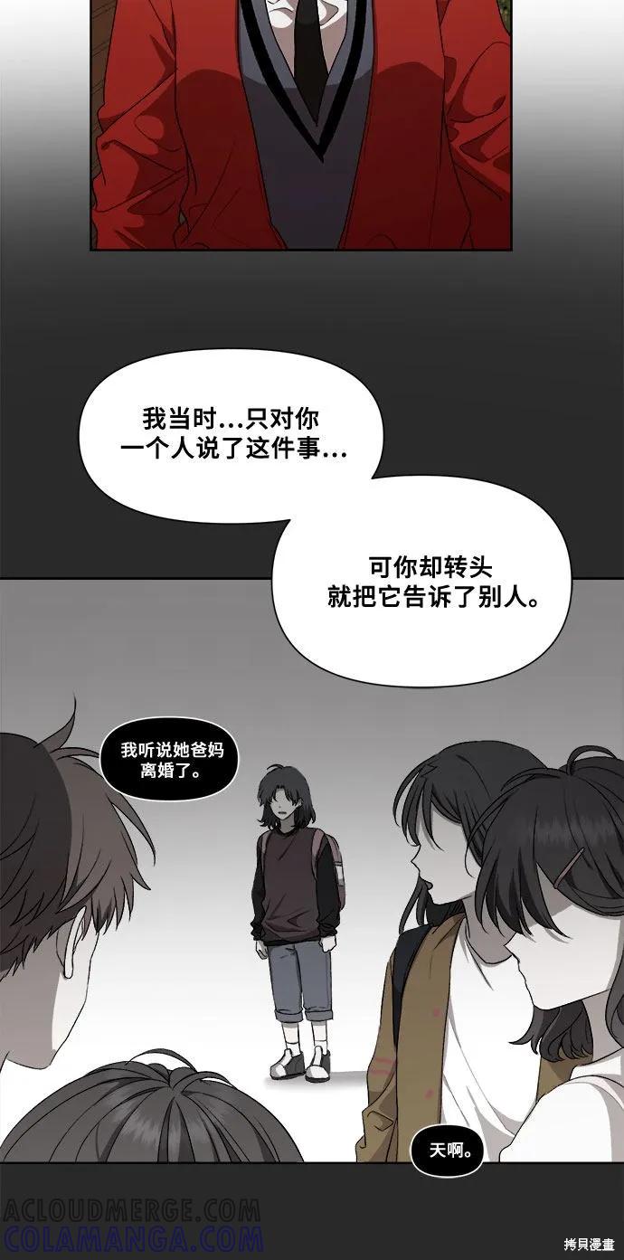 《梦想自由》第17话 第13页