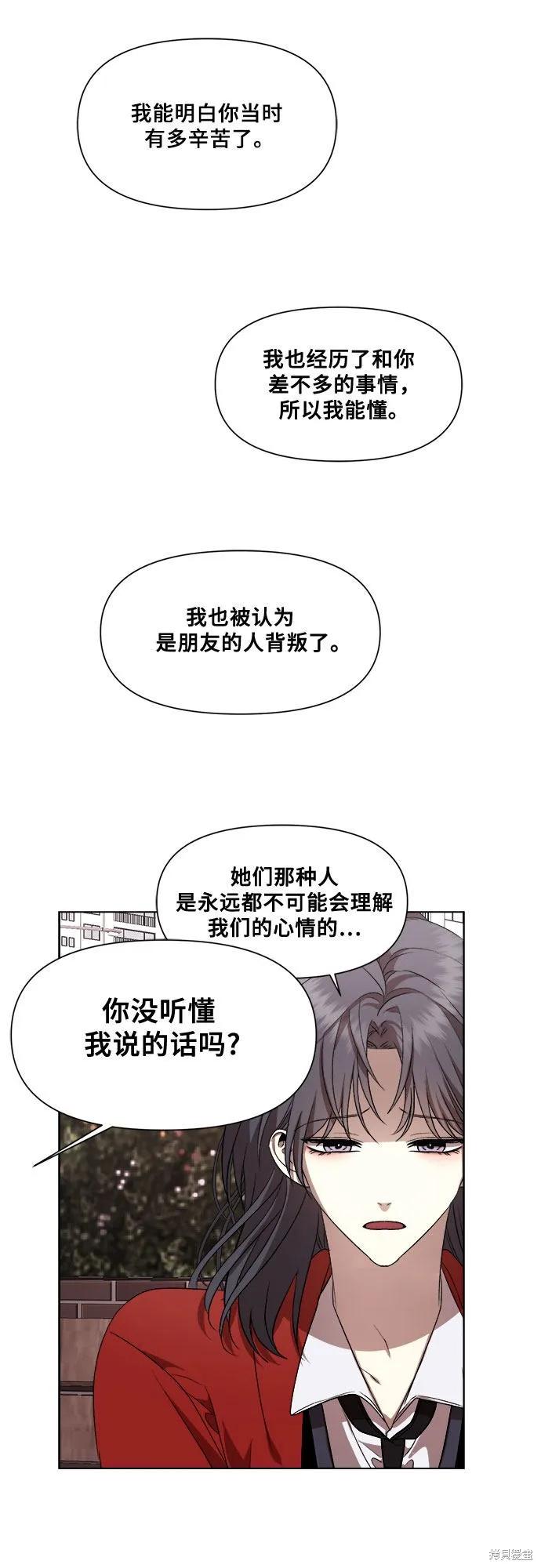 《梦想自由》第17话 第32页