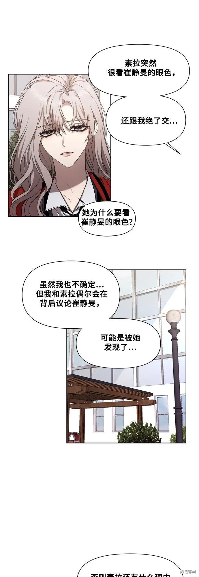 《梦想自由》第17话 第35页