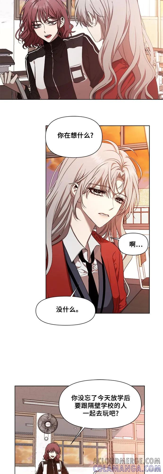 《梦想自由》第17话 第52页