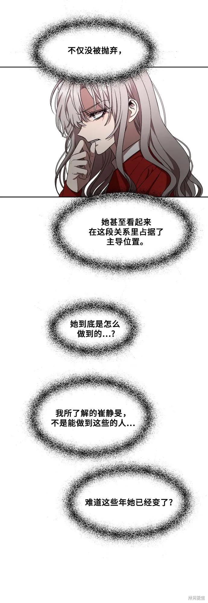 《梦想自由》第17话 第50页