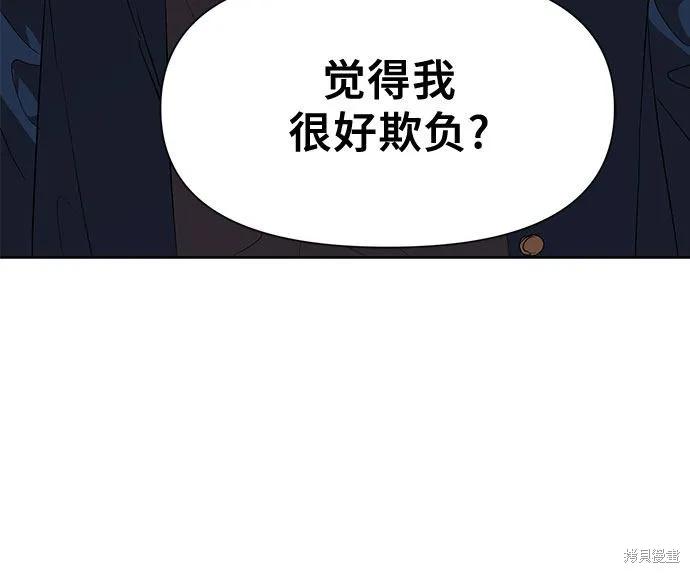 《梦想自由》第17话 第5页
