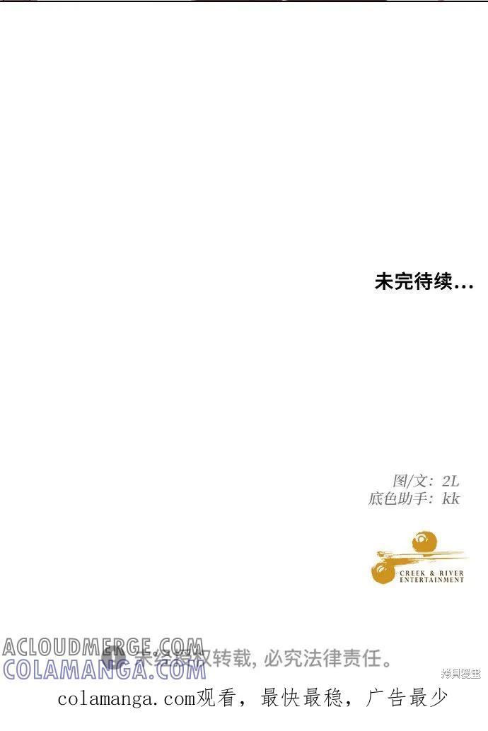《梦想自由》第17话 第58页