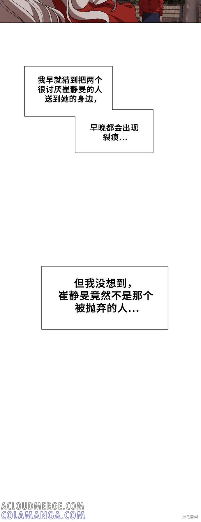 《梦想自由》第17话 第49页
