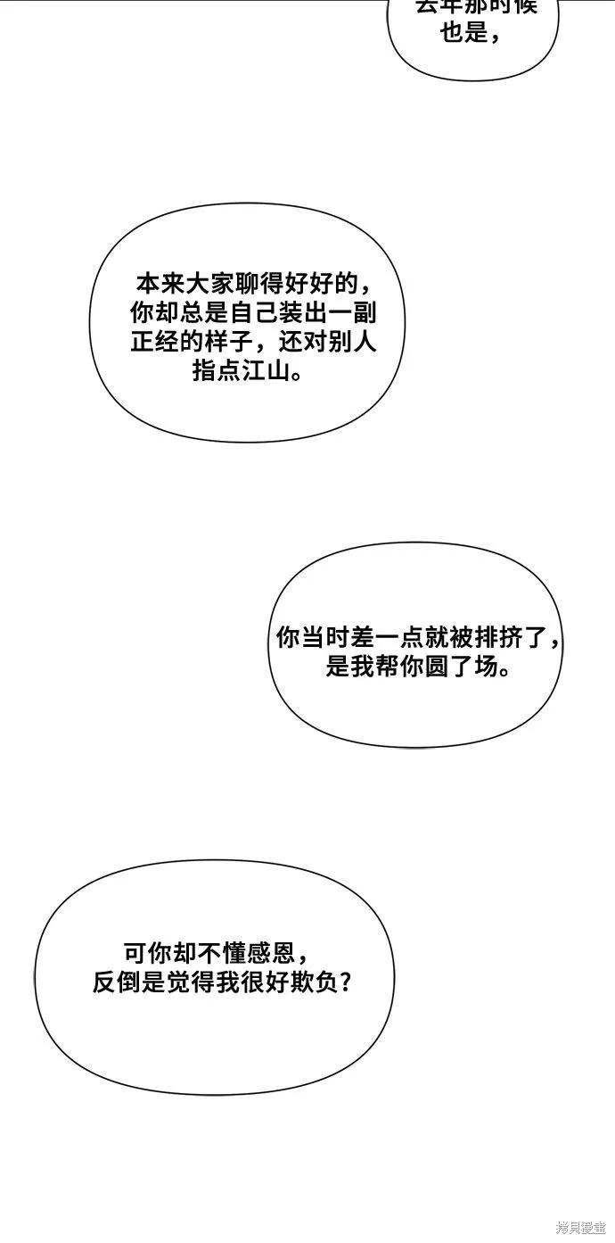 《梦想自由》第17话 第9页