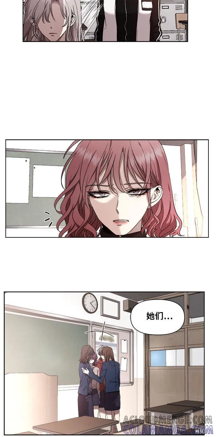 《梦想自由》第17话 第25页