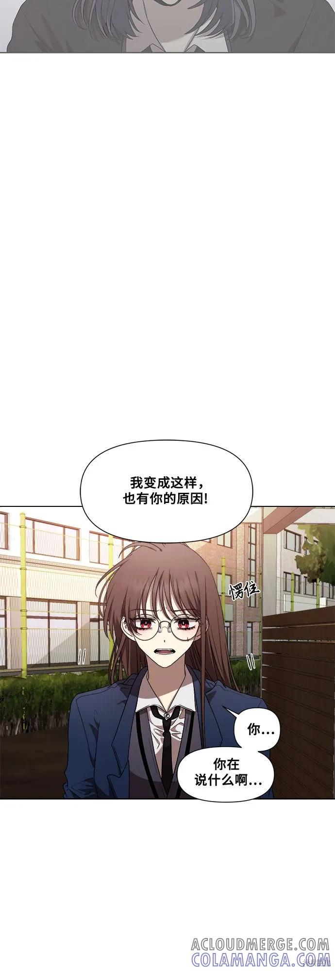 《梦想自由》第17话 第16页