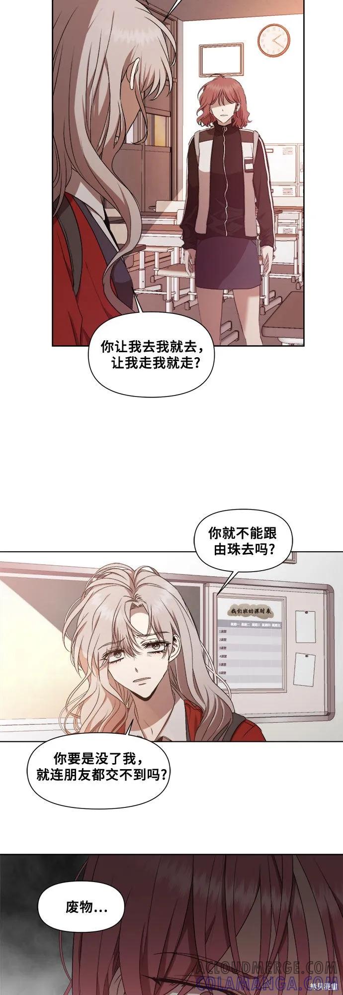 《梦想自由》第17话 第55页