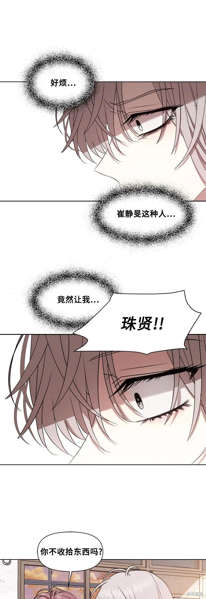 《梦想自由》第17话 第51页