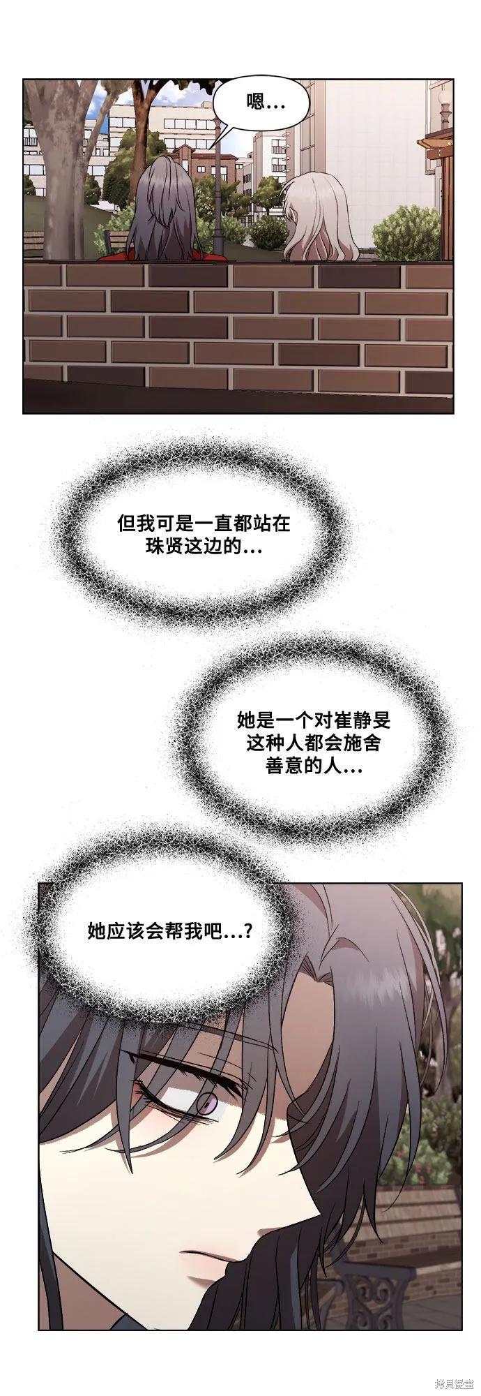 《梦想自由》第17话 第38页
