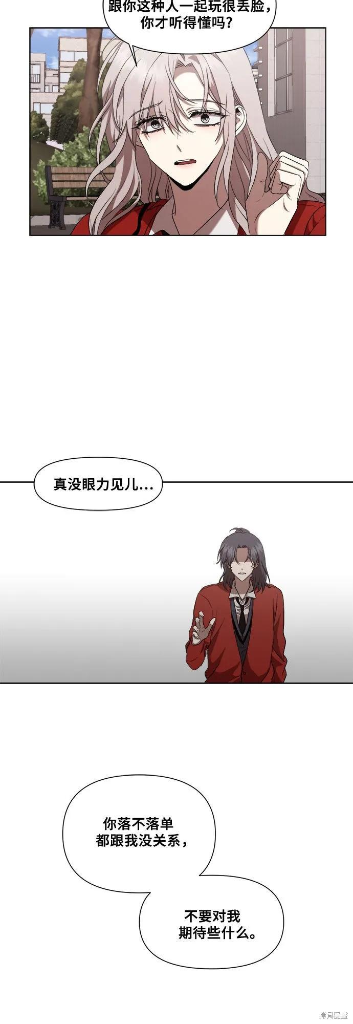 《梦想自由》第17话 第47页