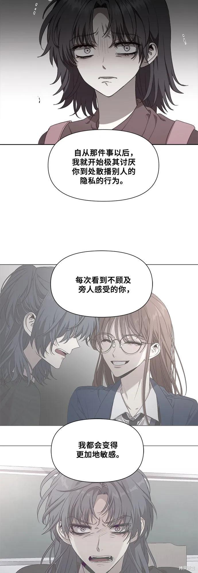 《梦想自由》第17话 第15页