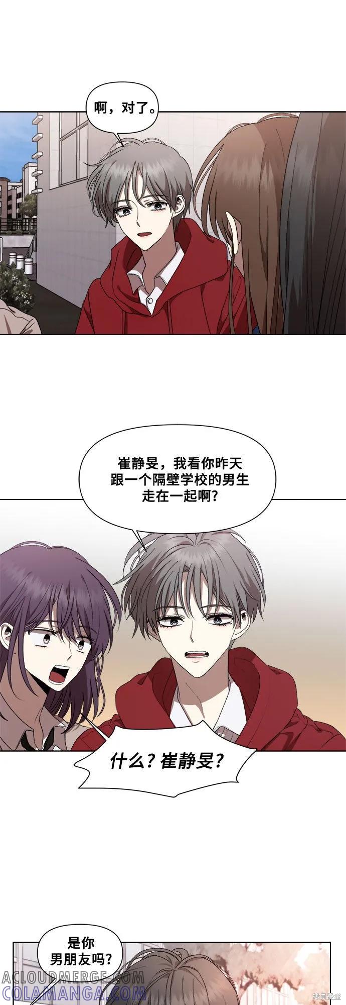 《梦想自由》第18话 第28页