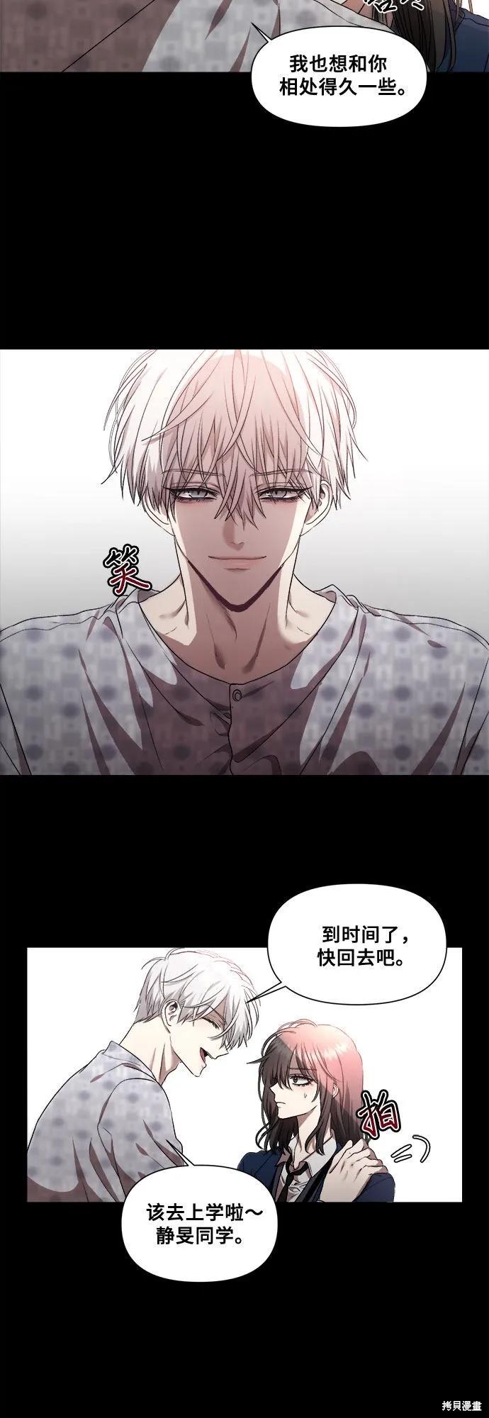 《梦想自由》第18话 第51页
