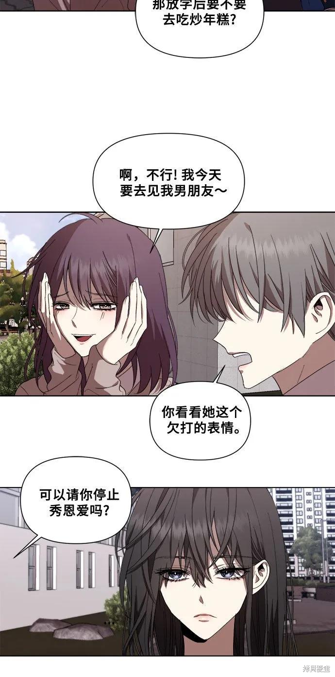 《梦想自由》第18话 第27页