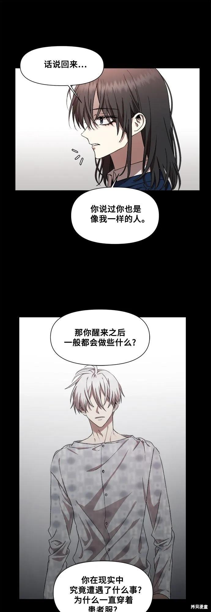 《梦想自由》第18话 第41页