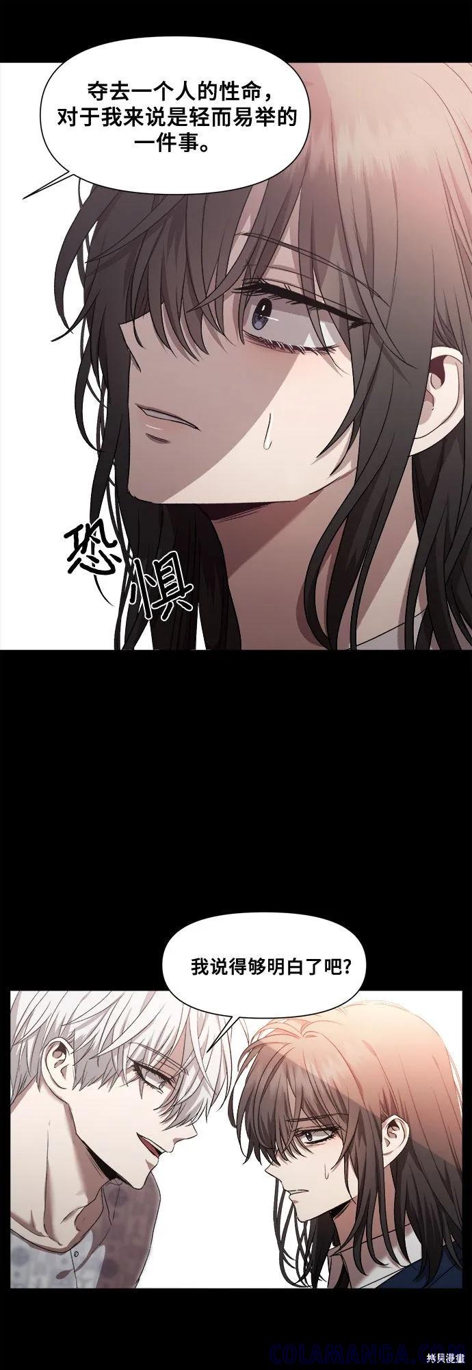 《梦想自由》第18话 第49页