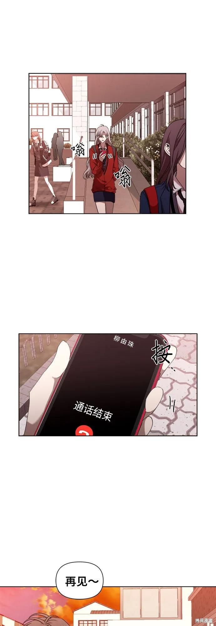 《梦想自由》第18话 第6页