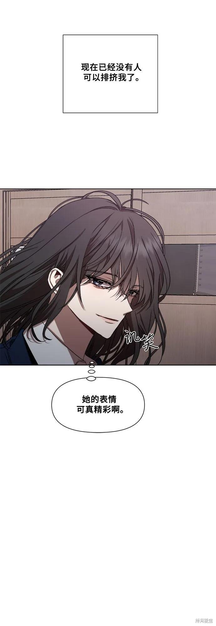 《梦想自由》第18话 第17页