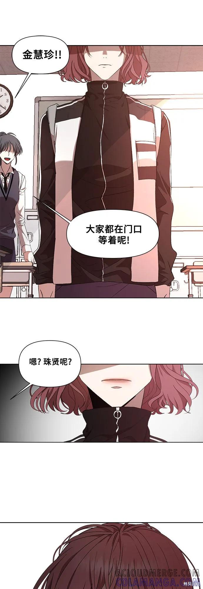 《梦想自由》第18话 第4页