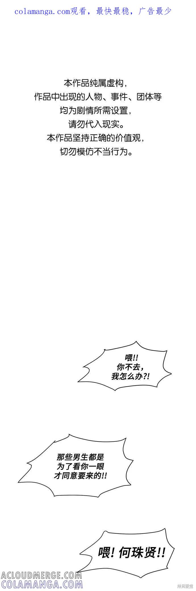 《梦想自由》第18话 第1页