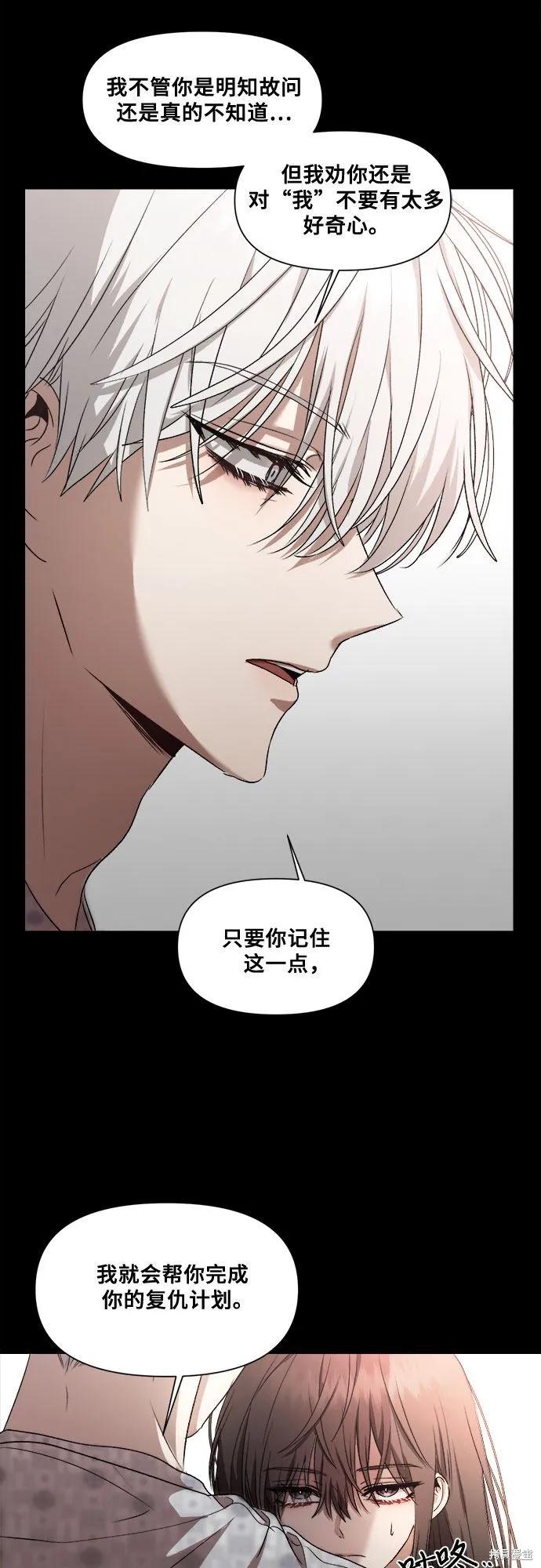 《梦想自由》第18话 第50页