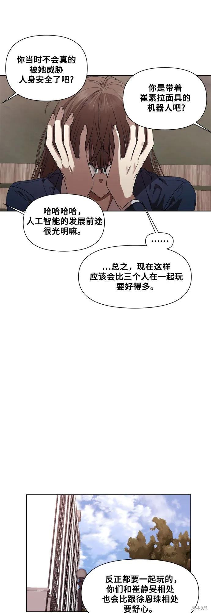《梦想自由》第18话 第14页