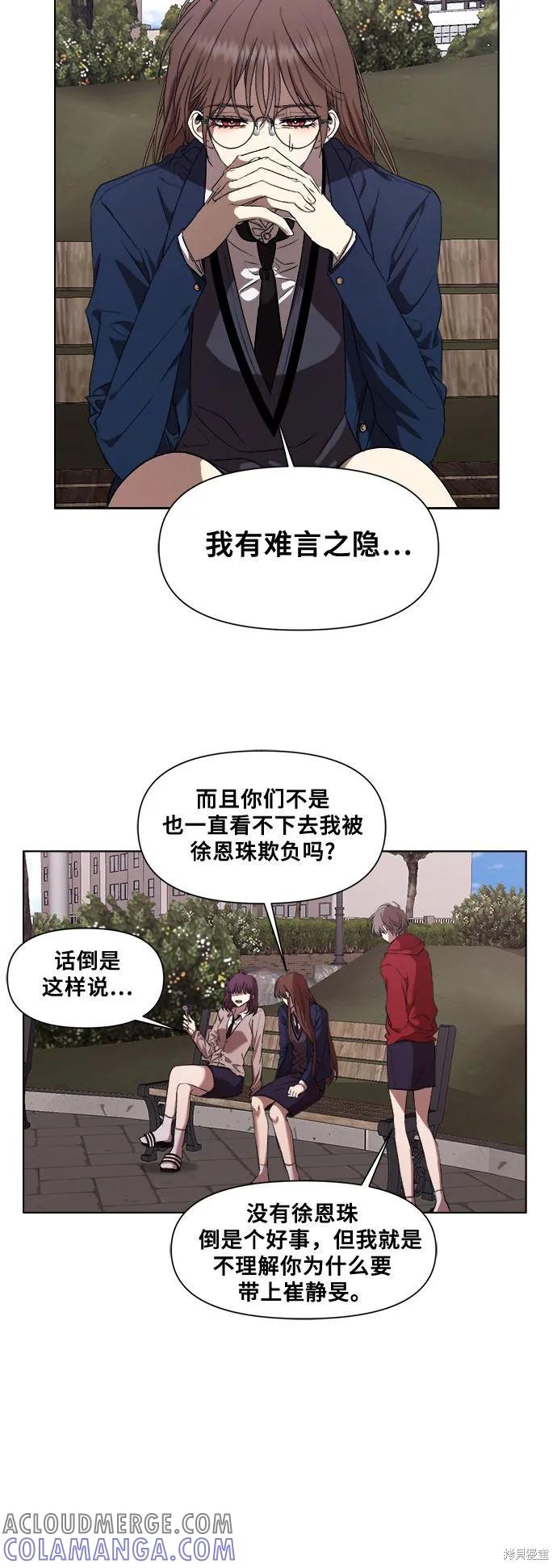 《梦想自由》第18话 第13页