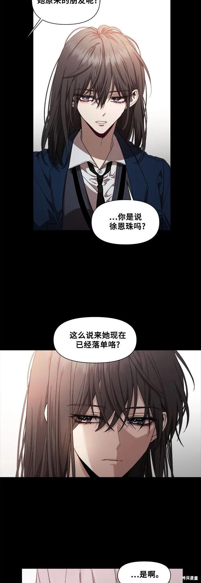 《梦想自由》第18话 第38页